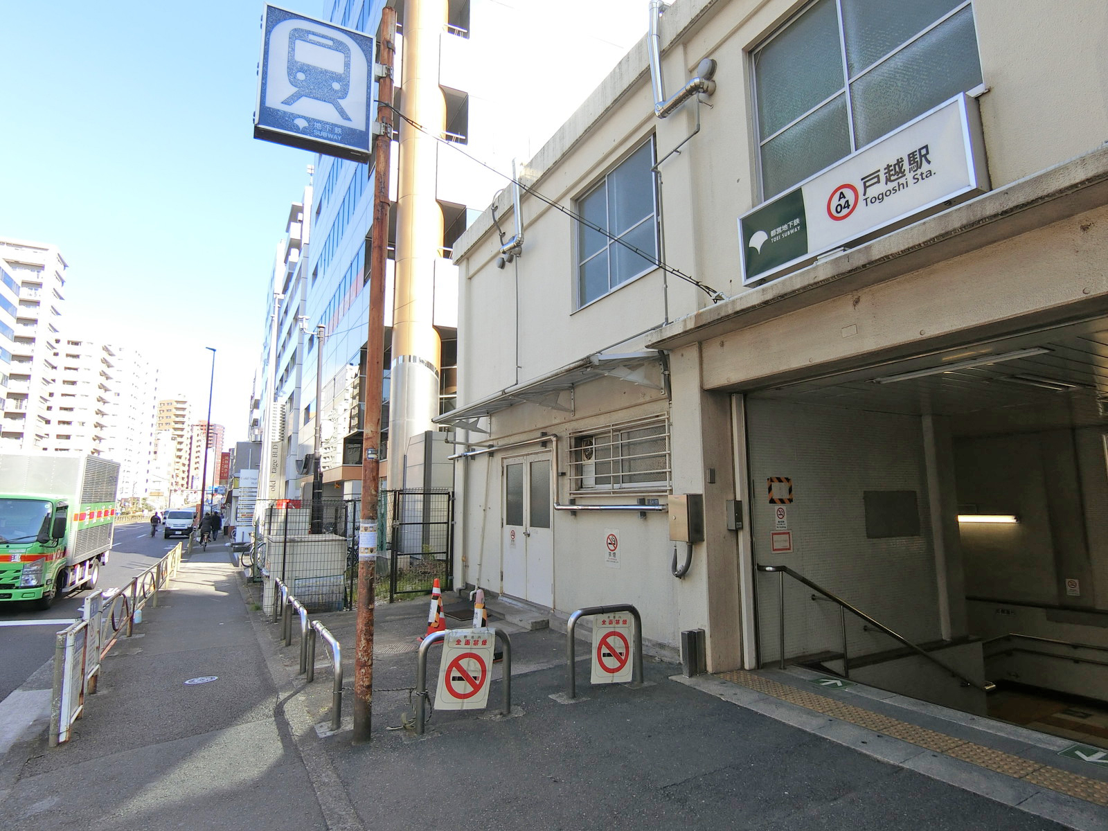 「戸越駅」から徒歩4分