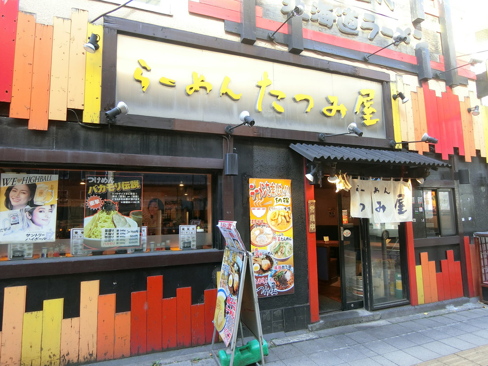 徒歩3分のラーメン たつみ屋
