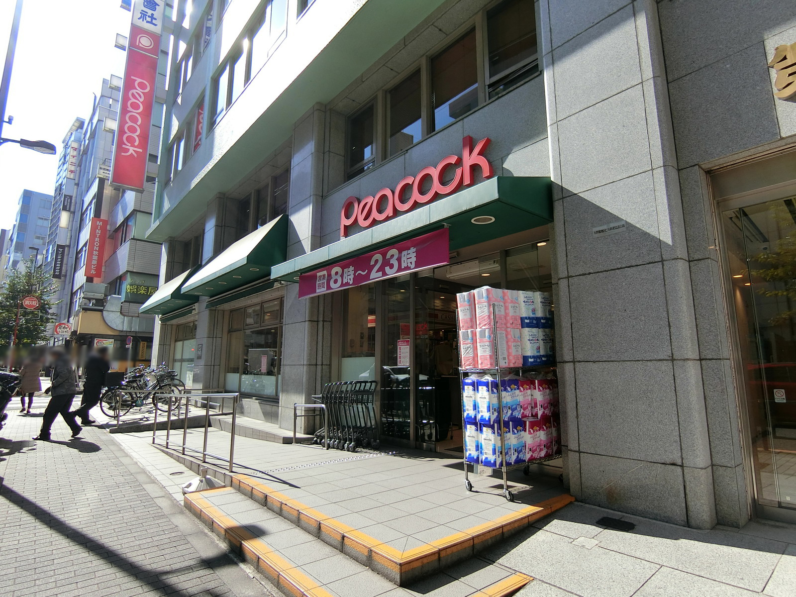 近くのピーコックストア 神田妻恋坂店