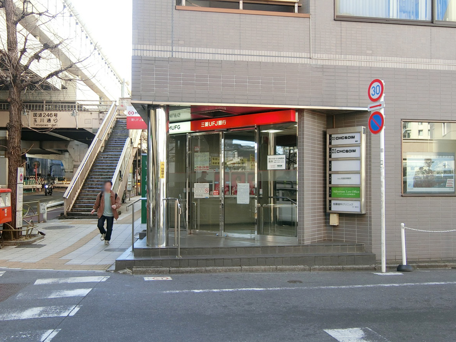 徒歩3分の三菱UFJ銀行 池尻大橋駅前出張所
