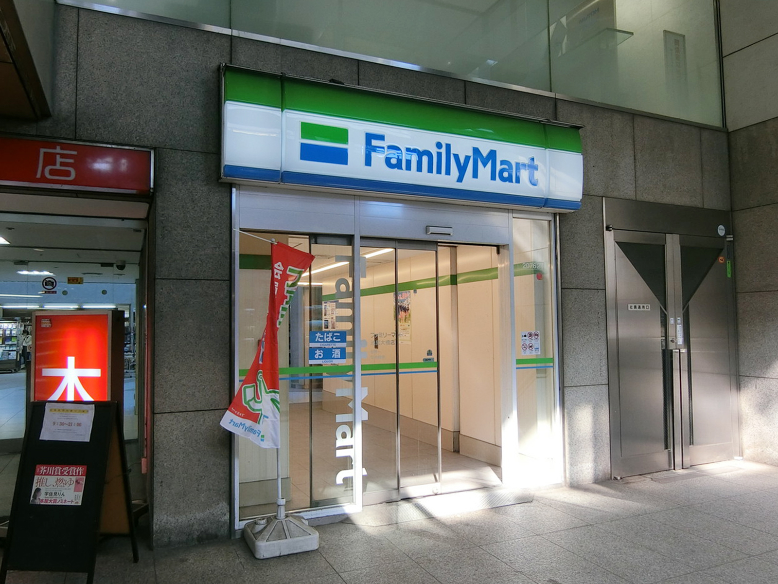 徒歩2分のファミリーマート 池尻大橋店
