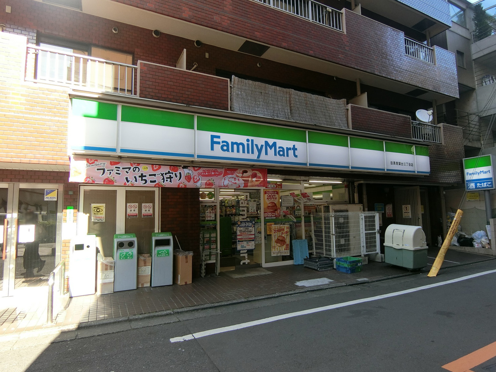 徒歩２分のファミリーマート 目黒青葉台三丁目店
