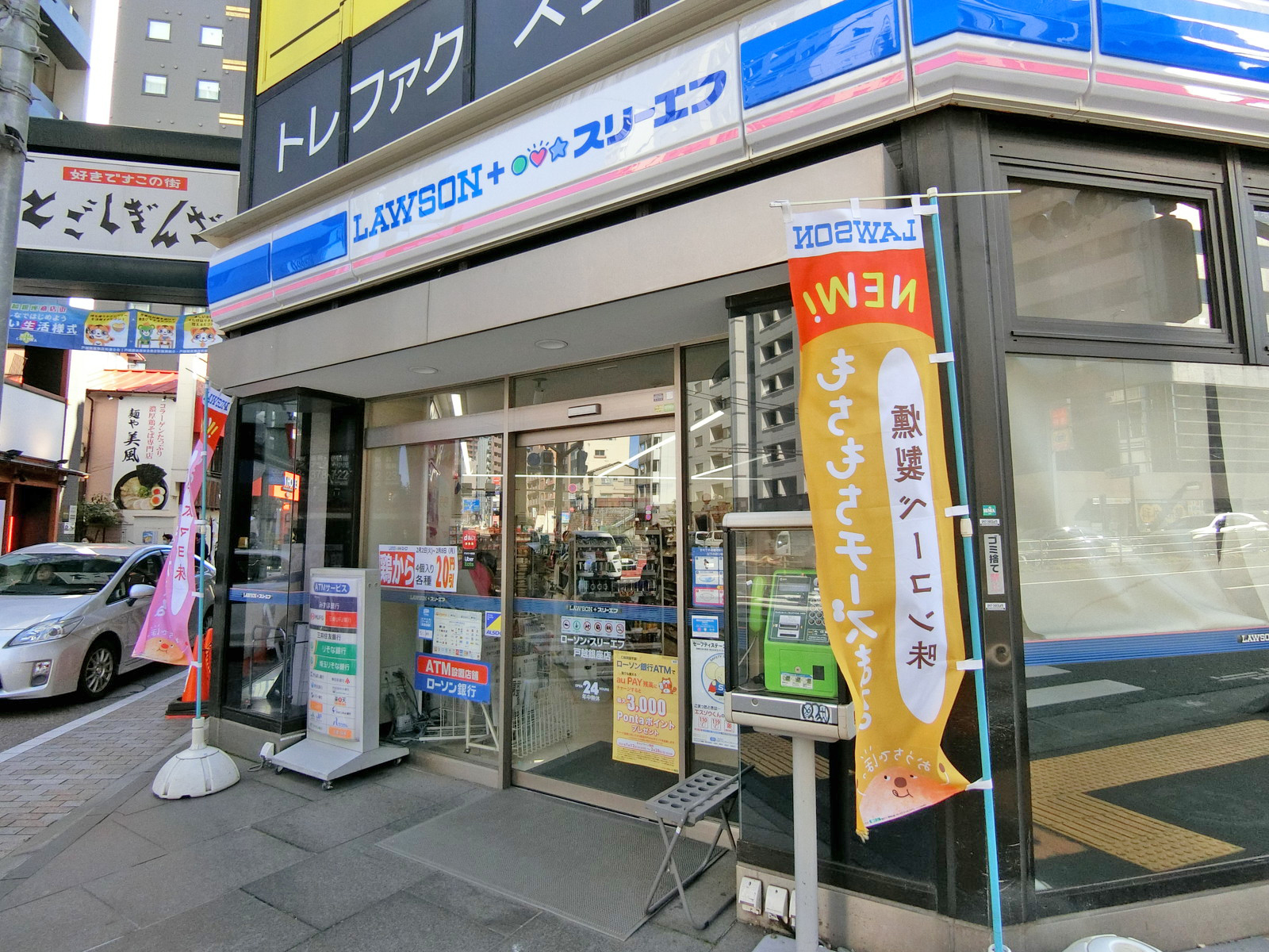 徒歩1分のローソン・スリーエフ戸越銀座店