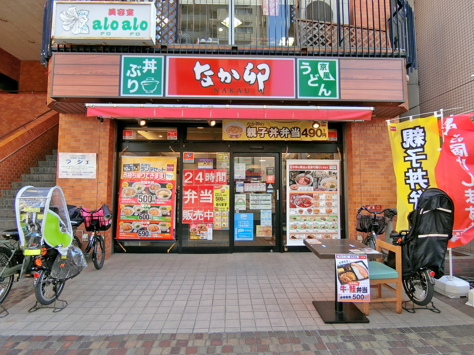 同じ並びのなか卯戸越店