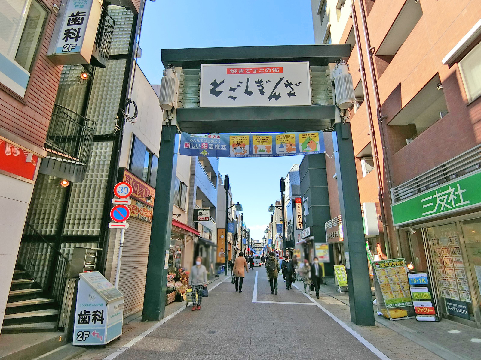 戸越銀座商店街沿いの立地