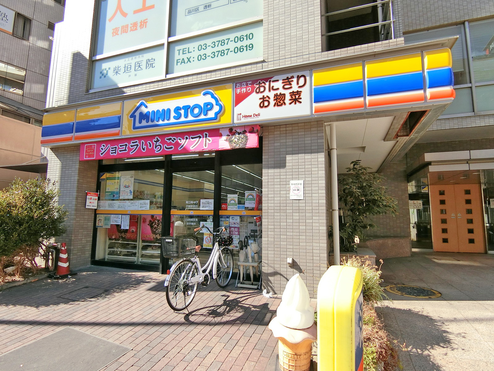 徒歩1分のミニストップ戸越駅前店
