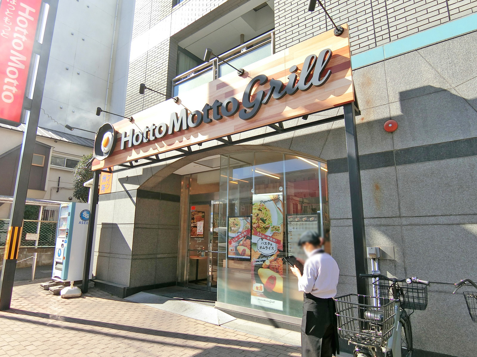 同じ並びのほっともっとグリル戸越駅前店