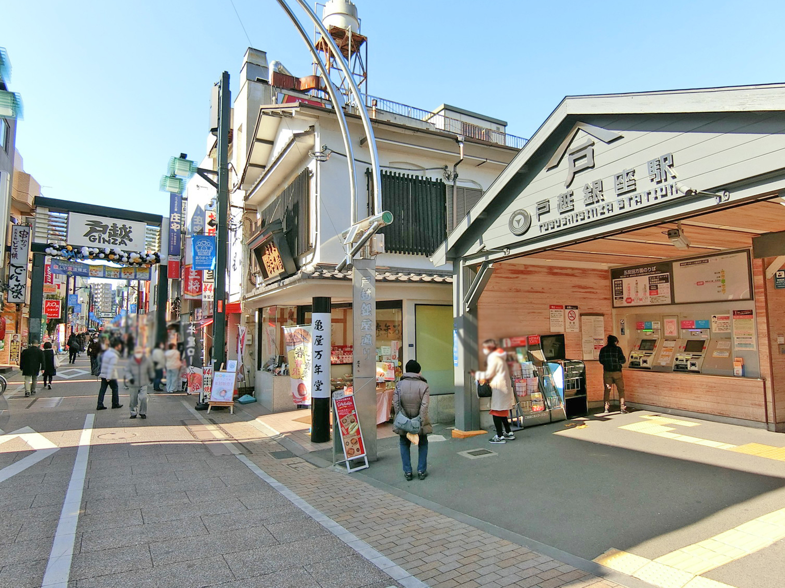 「戸越銀座駅」から徒歩4分