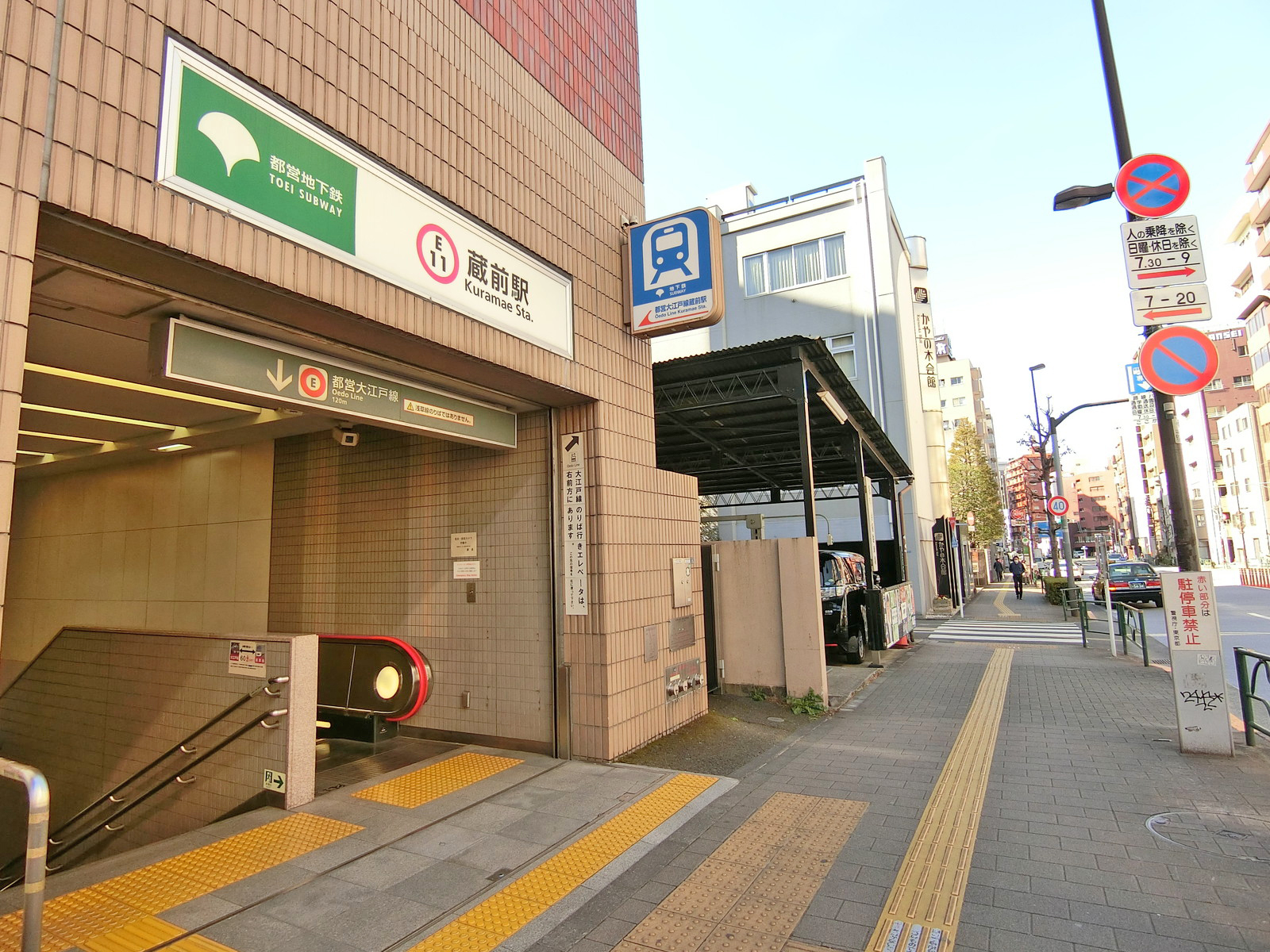 「蔵前駅」から徒歩6分