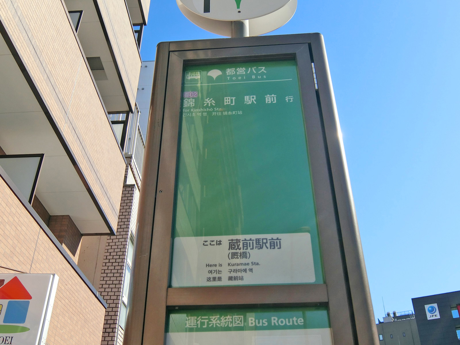 近くのバス停