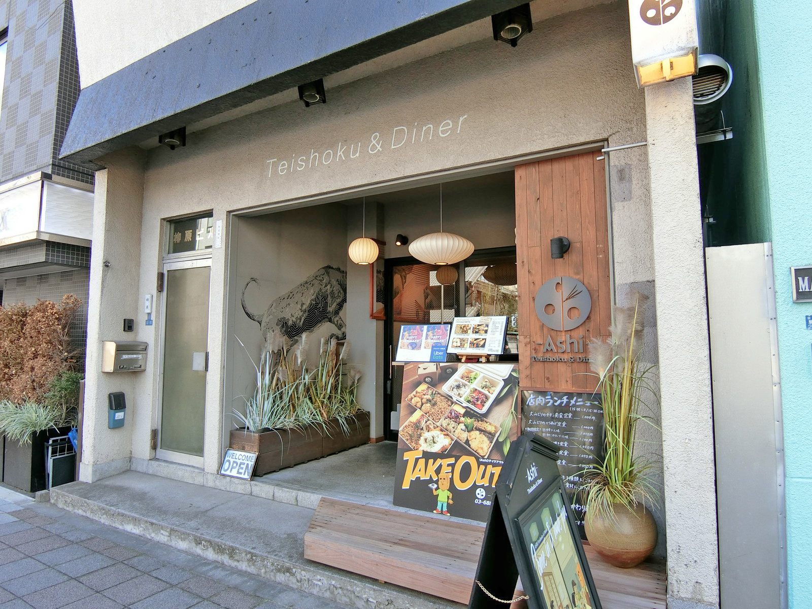 同じ並びのTeishoku&Diner「Ashi」