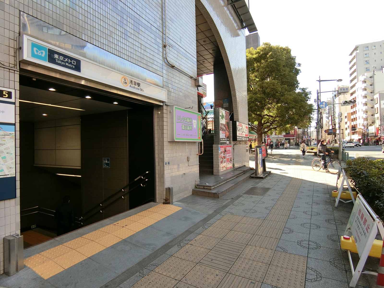 「浅草駅」から徒歩2分