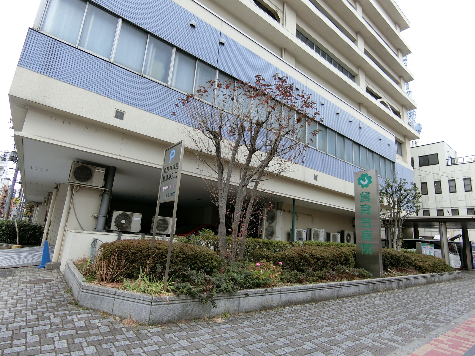 近くにある賛育会病院