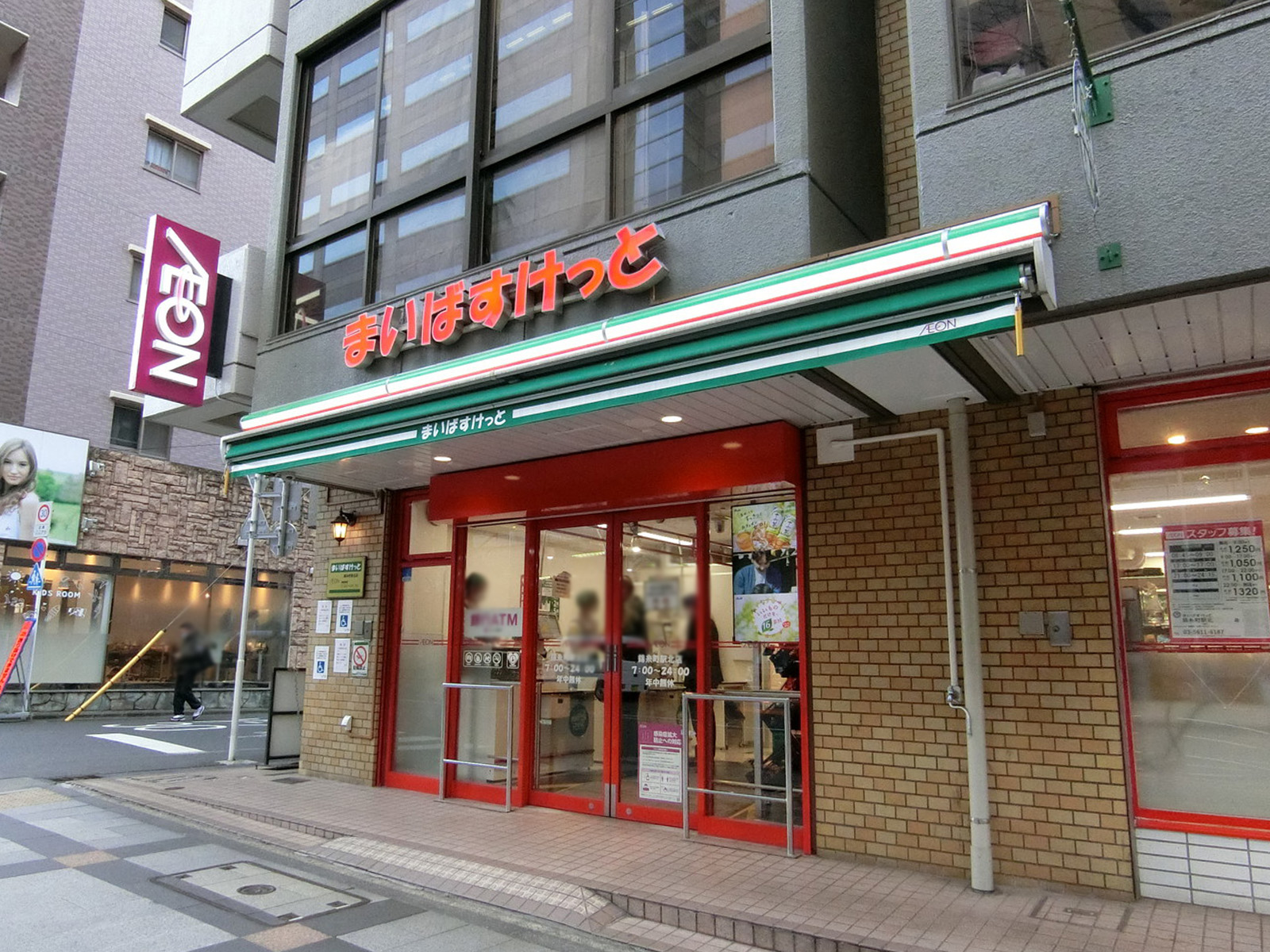 近くにあるまいばすけっと錦糸町駅北店