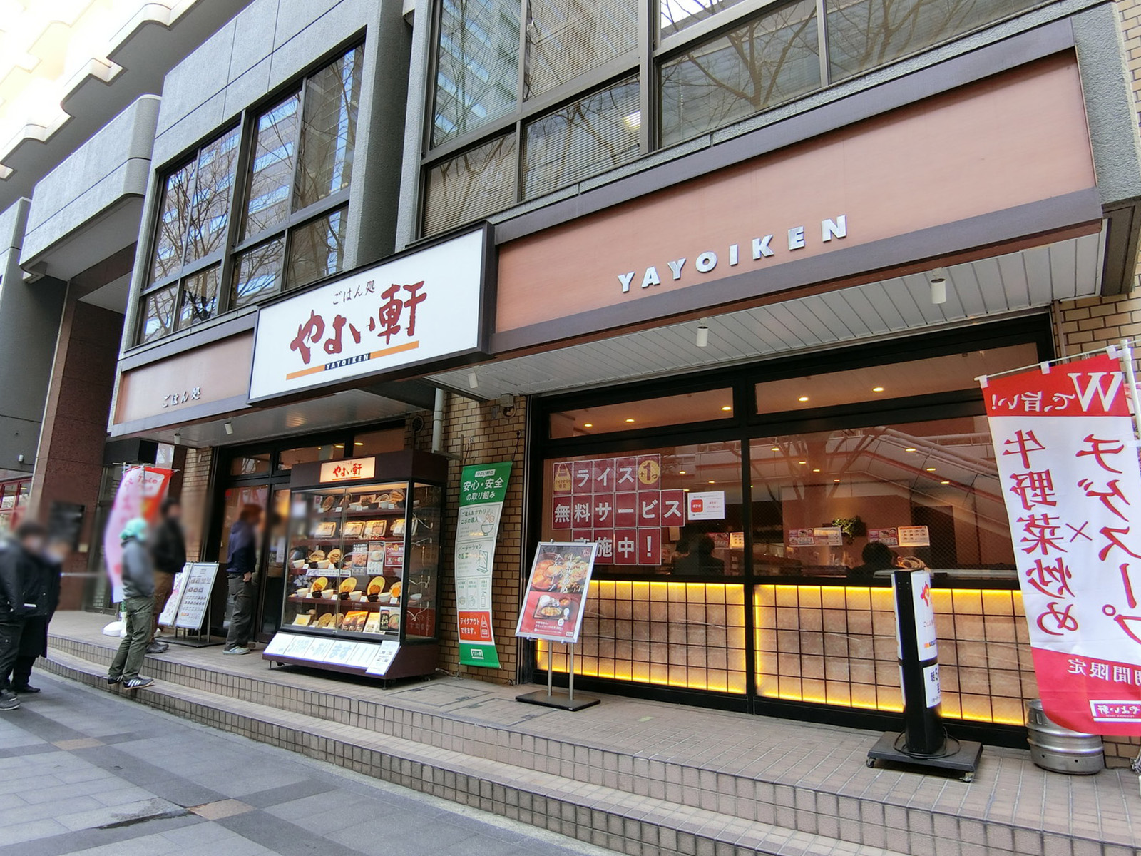 向かいのやよい軒錦糸町駅北口店