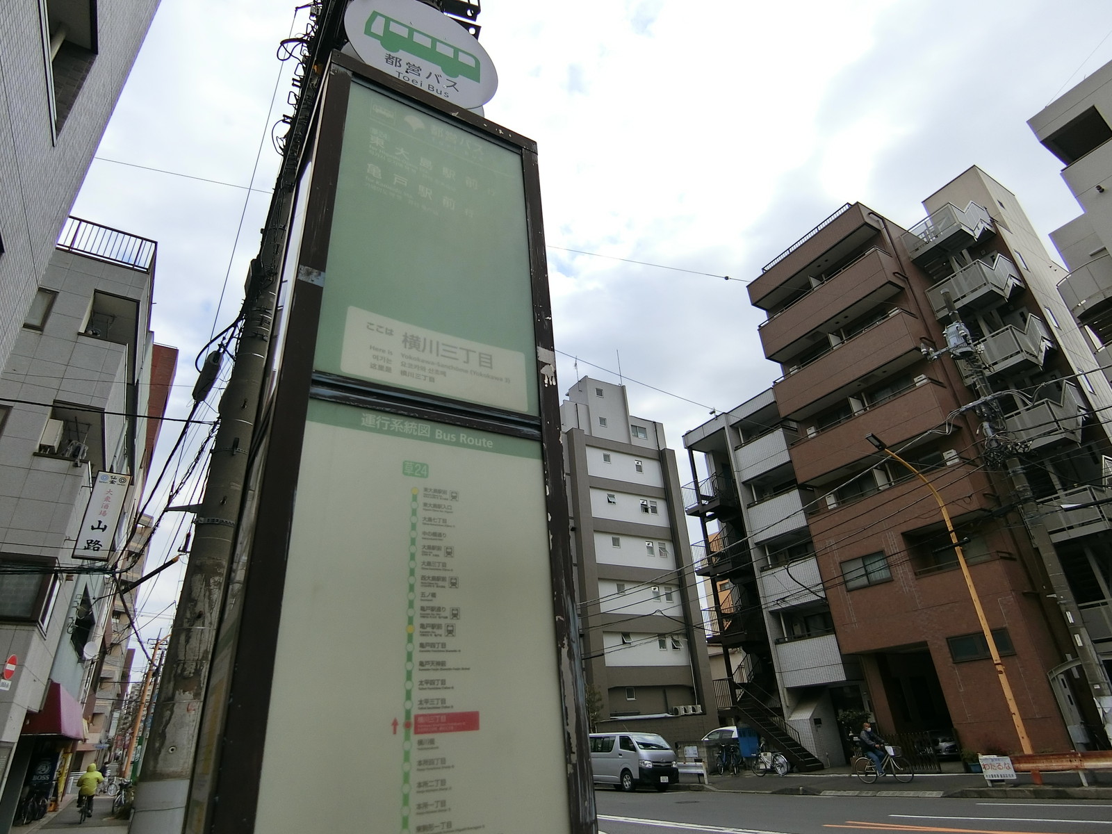 最寄りのバス停「横川三丁目」