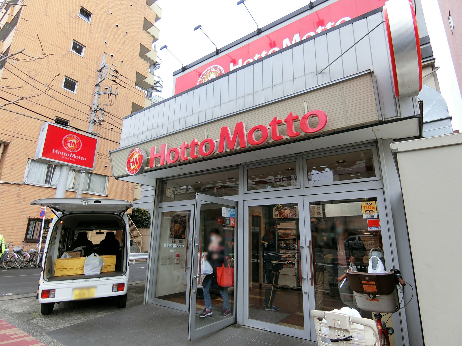 近くにあるほっともっと横川店
