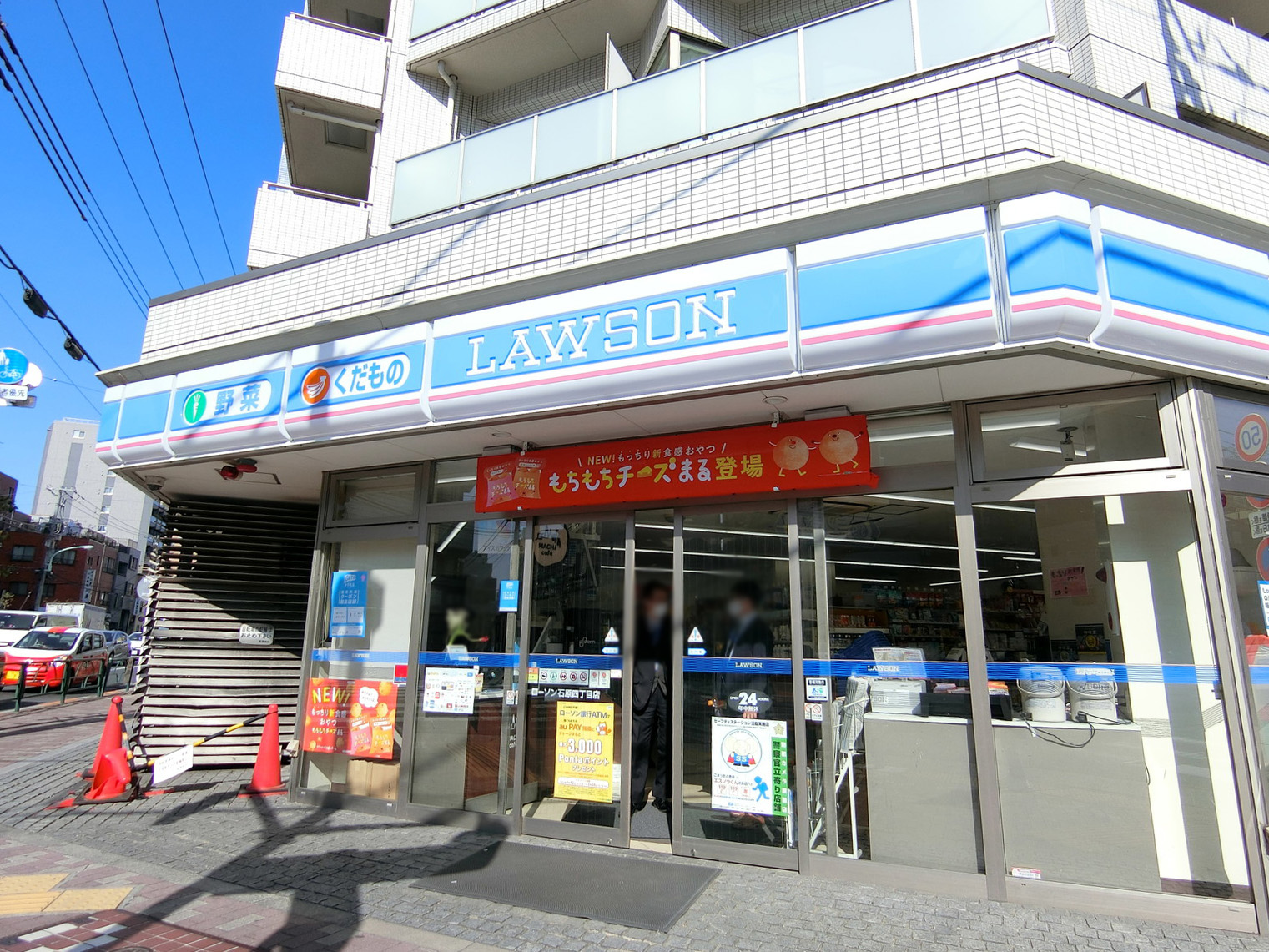 至近のローソン 石原四丁目店