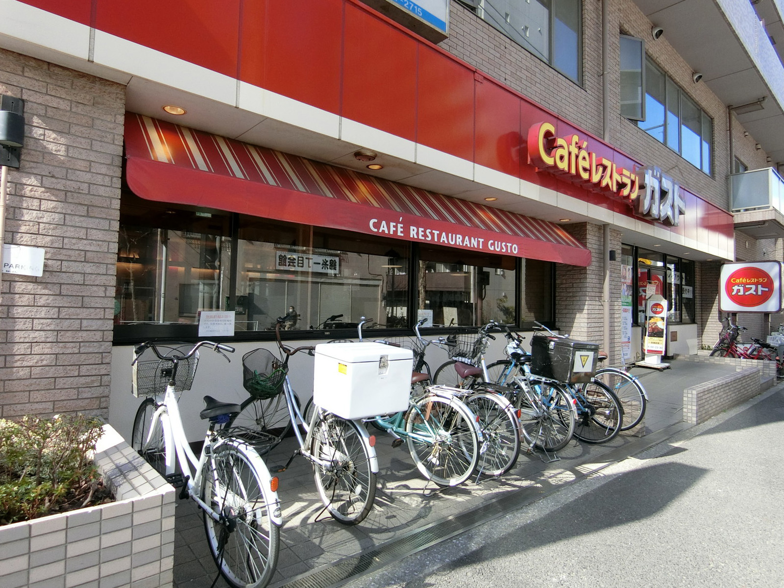 近くにあるガスト錦糸町北口店