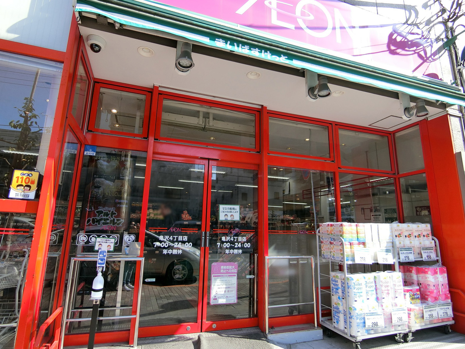 近くにあるまいばすけっと亀沢四丁目店