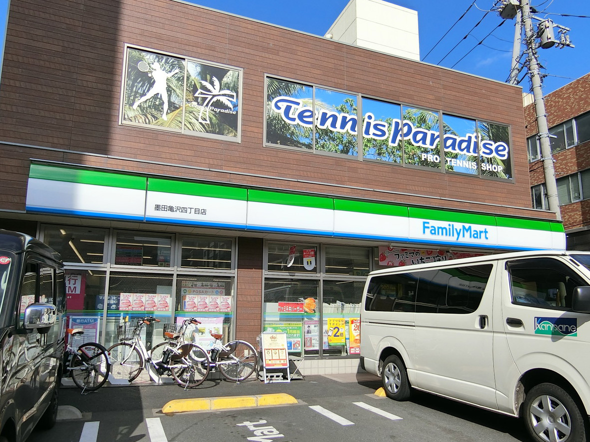 徒歩2分のファミリーマート