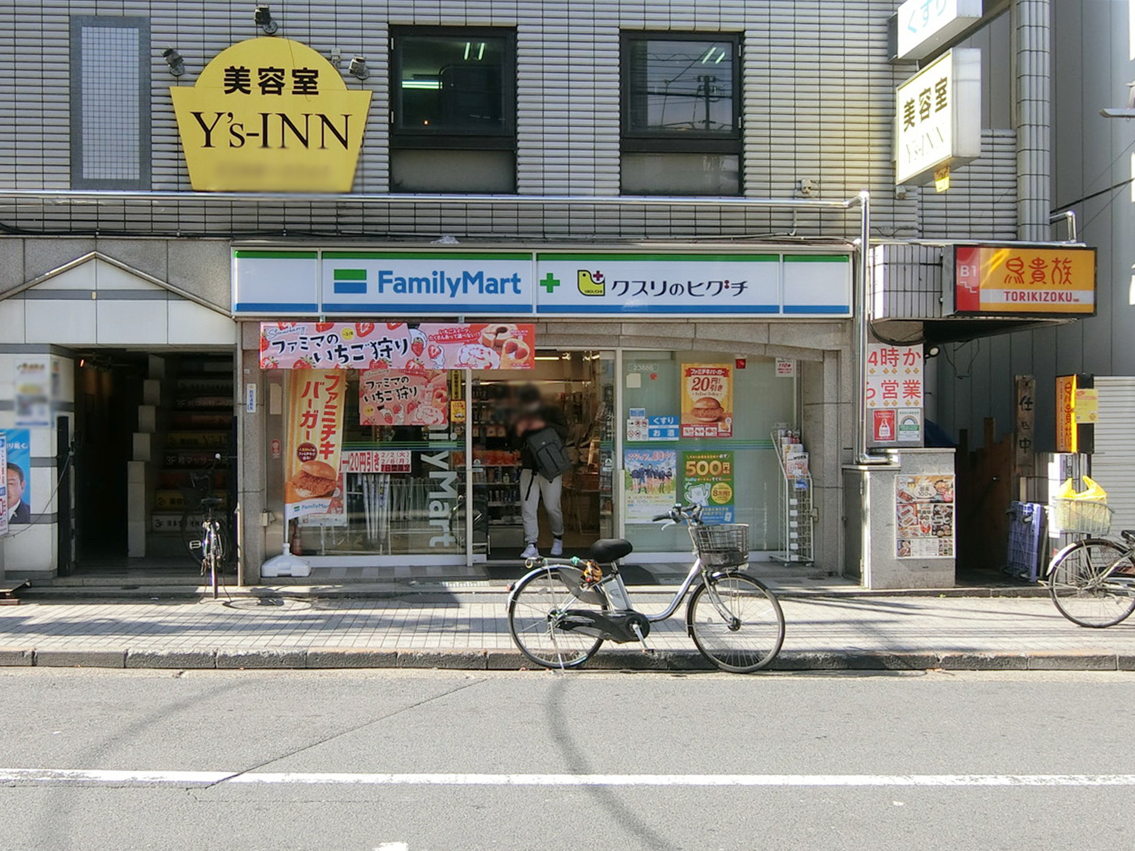 近くのファミリーマート 薬ヒグチ中野新橋駅前店
