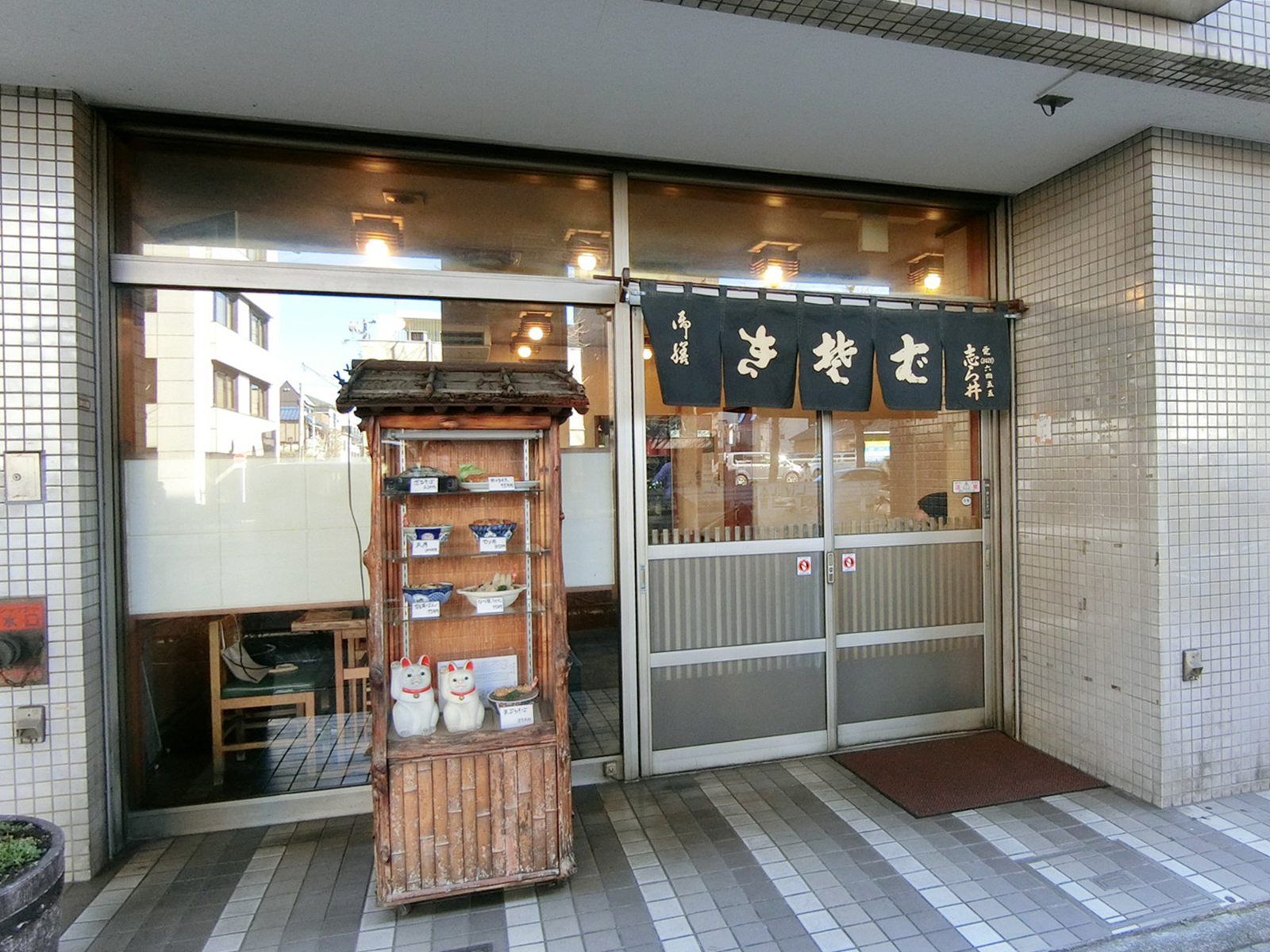 向かいの志ら井
