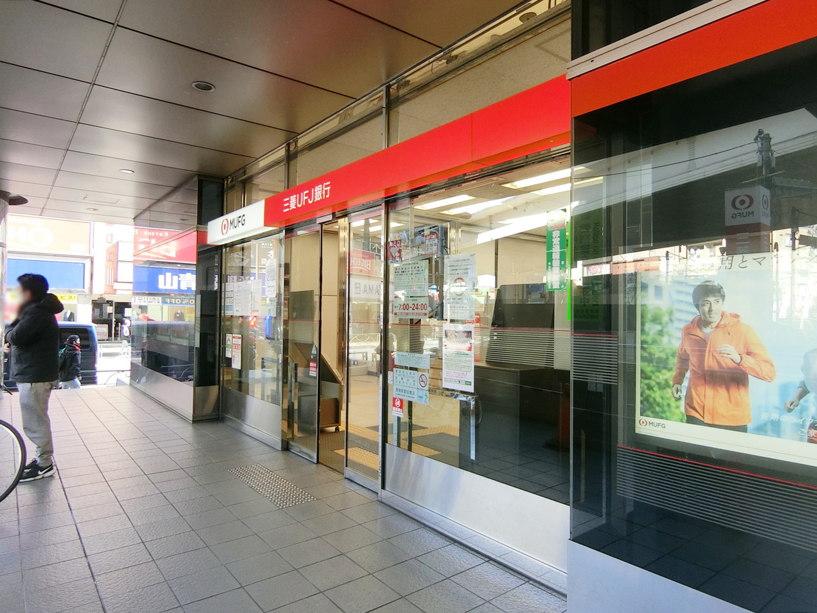 徒歩4分の三菱UFJ銀行駒沢大学駅前支店