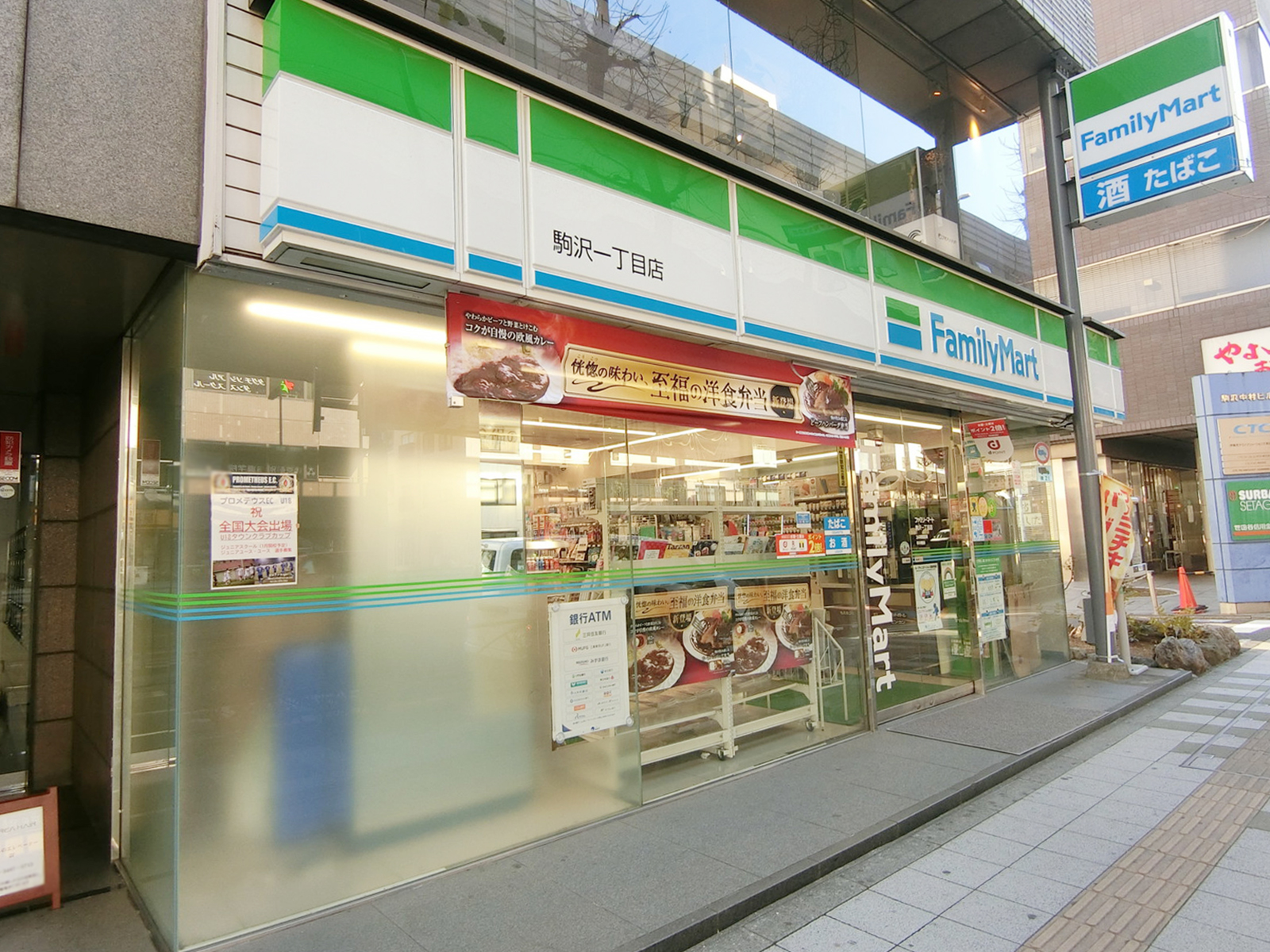 徒歩1分のファミリーマート 駒沢一丁目店
