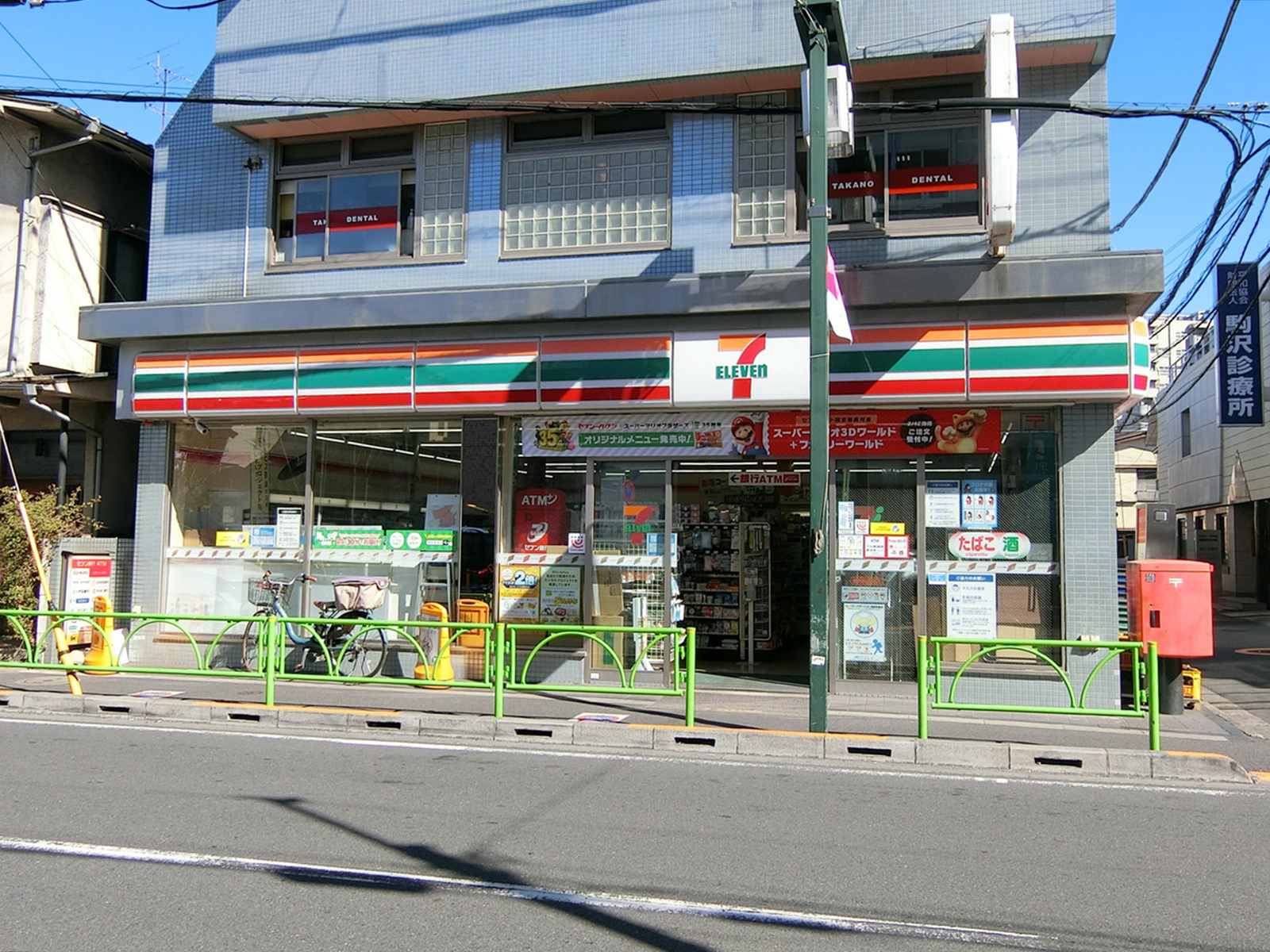 近くのセブン-イレブン 駒沢病院前店