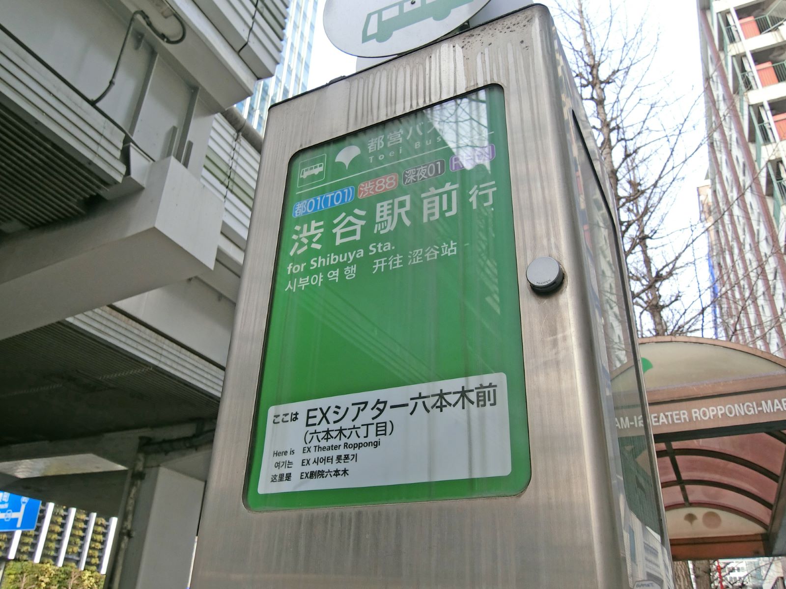 近くのバス停