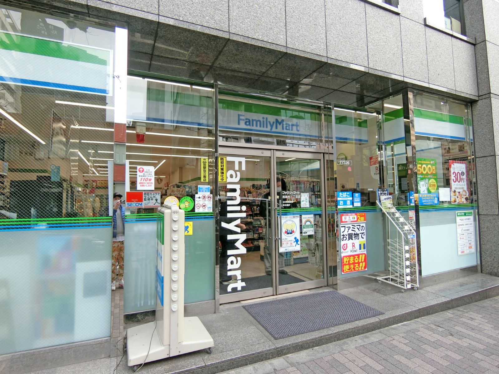 同じ並びのファミリーマート西麻布三丁目店