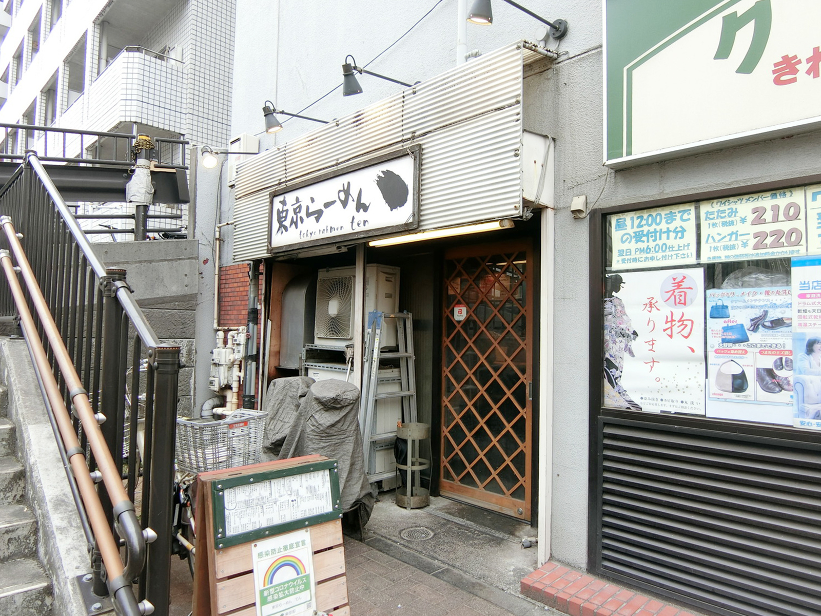 並びのてん渋谷本町店