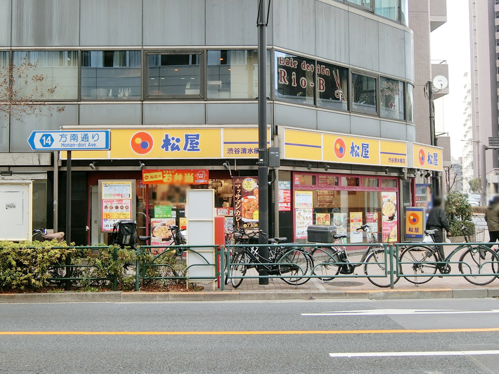 徒歩3分の松屋 渋谷清水橋店