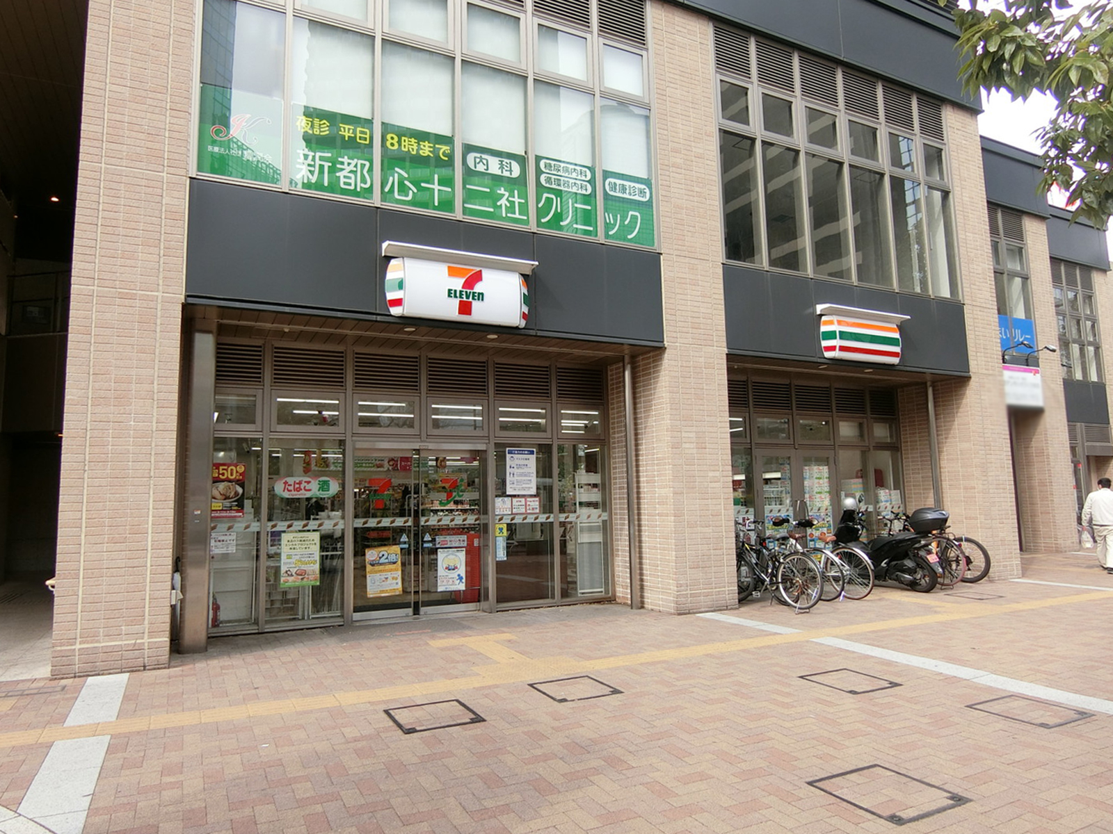徒歩4分のセブン-イレブン 西新宿5丁目中央店
