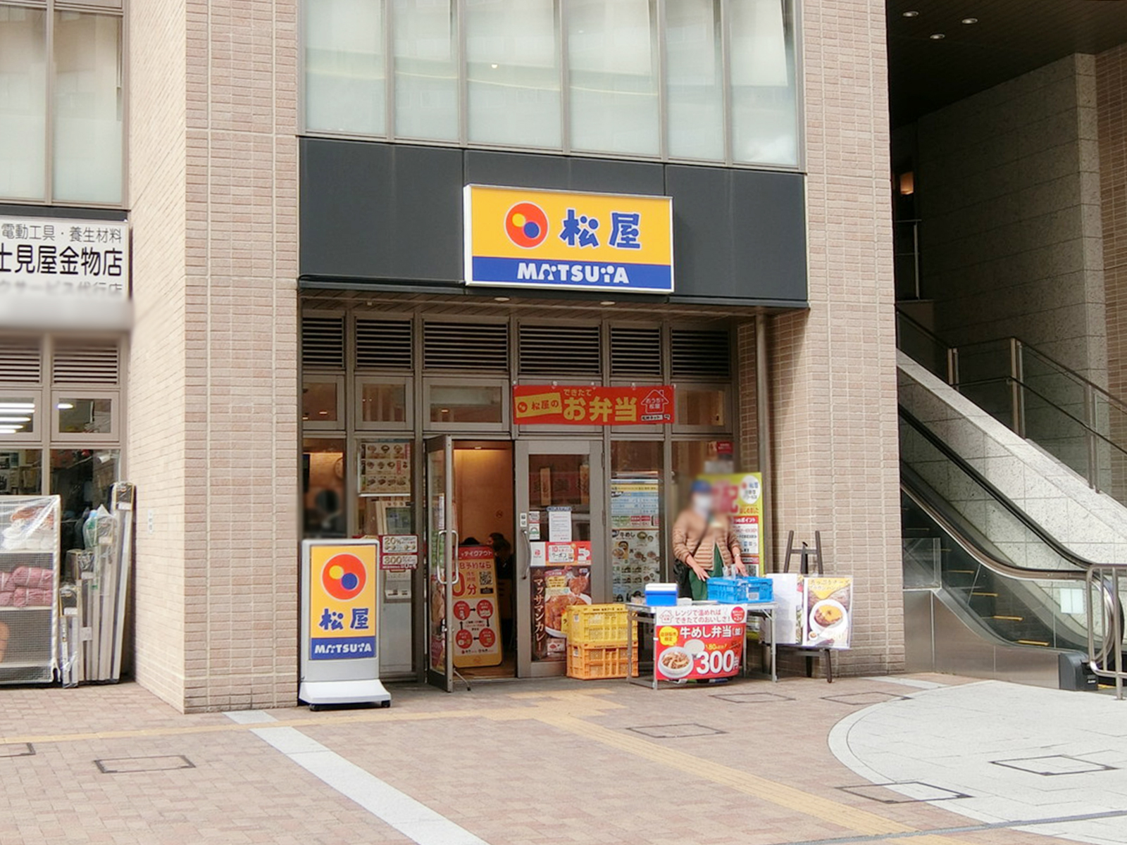 徒歩3分の松屋 西新宿タワー60店
