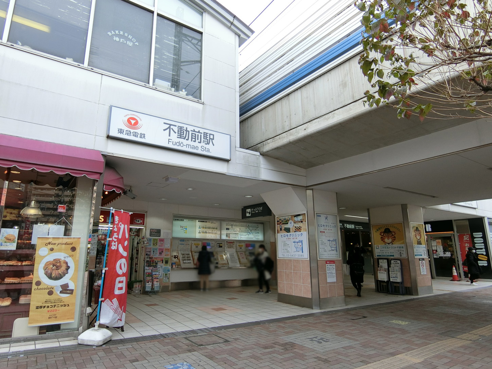 最寄りの「不動前駅」