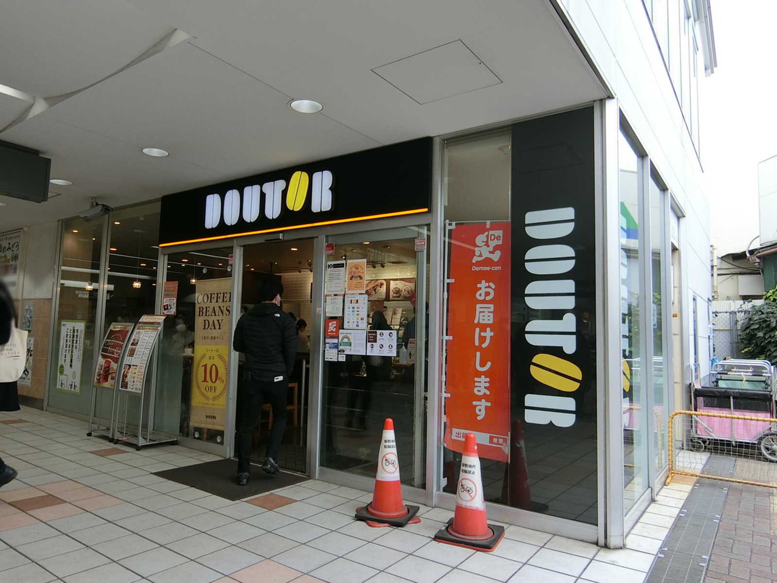 近くにあるドトールコーヒー