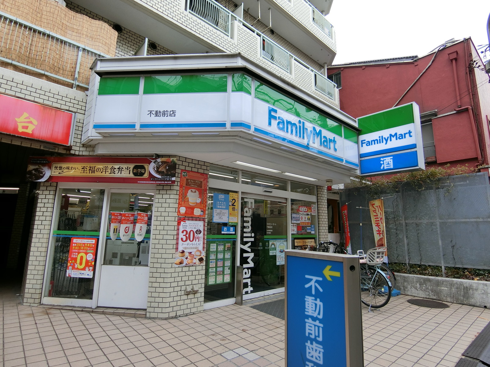 至近のファミリーマート不動前店