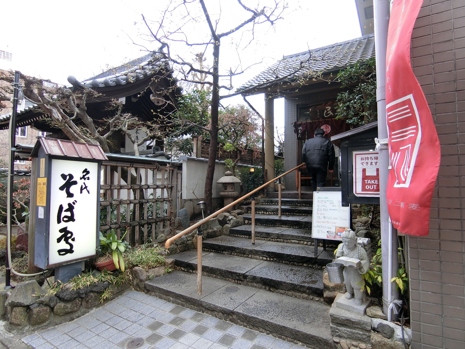 向かいにあるそば店