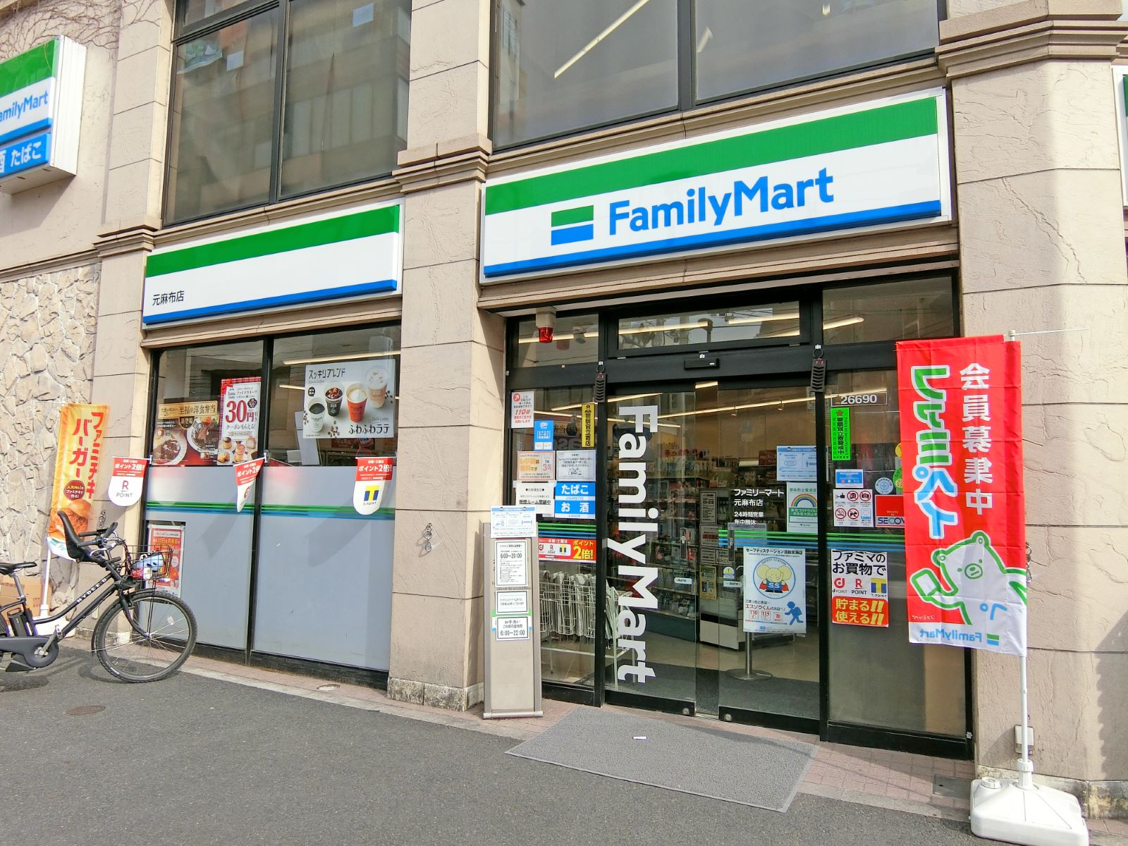 徒歩3分のファミリーマート元麻布店