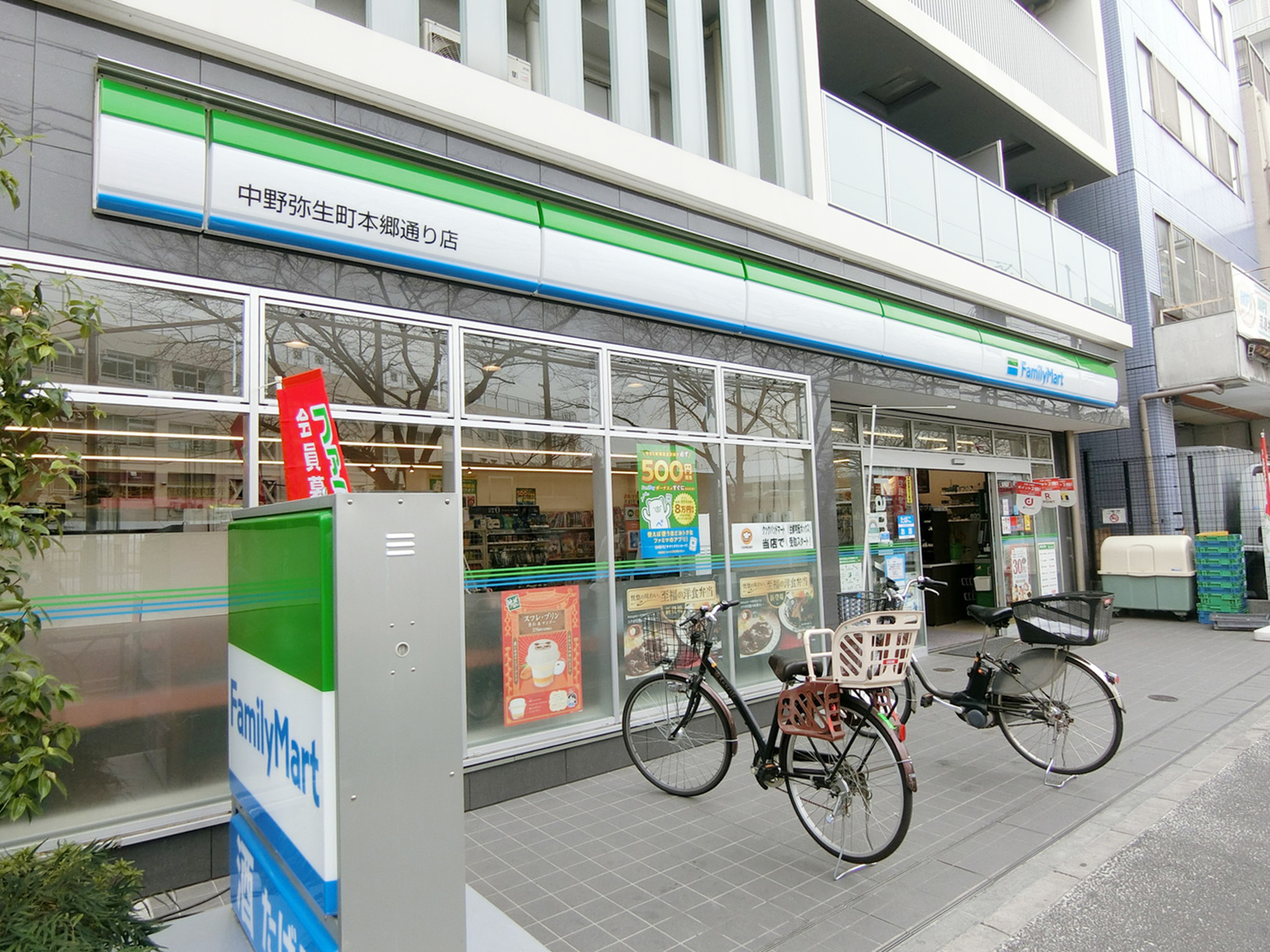 並びのファミリーマート 中野弥生町本郷通り店
