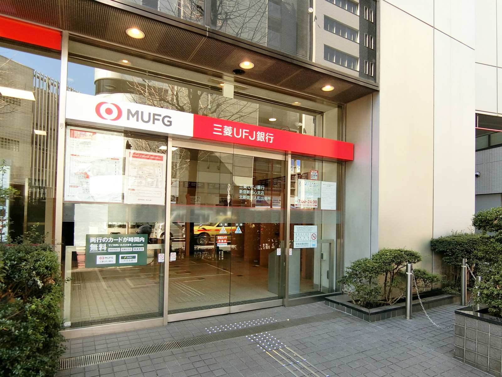 徒歩2分の三菱UFJ銀行ATMコーナー