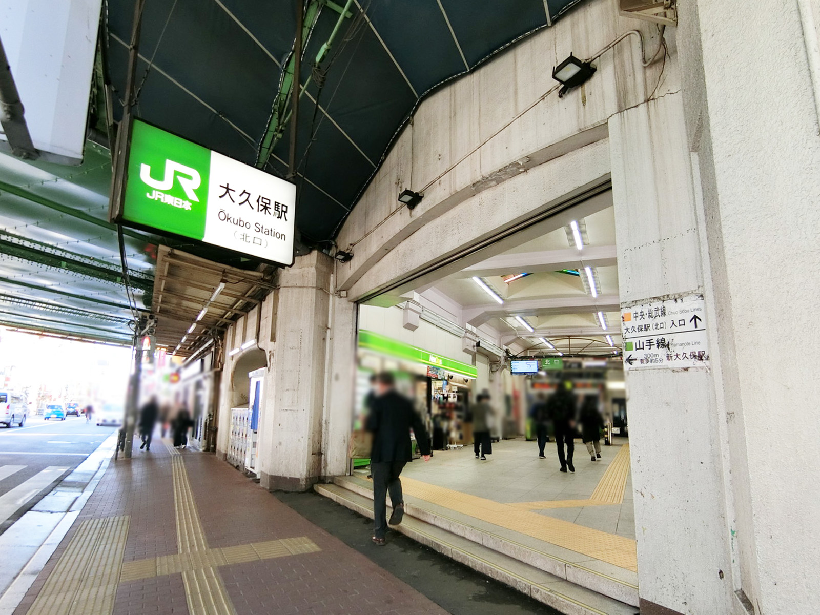 最寄りの｢大久保駅｣