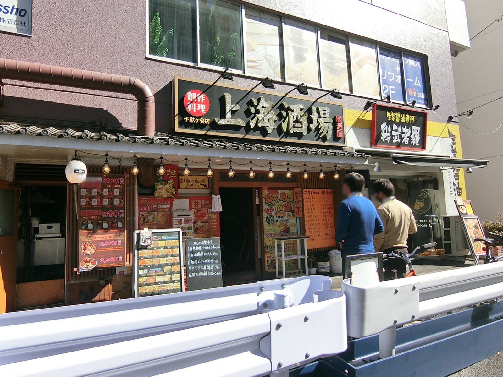 並びにある飲食店
