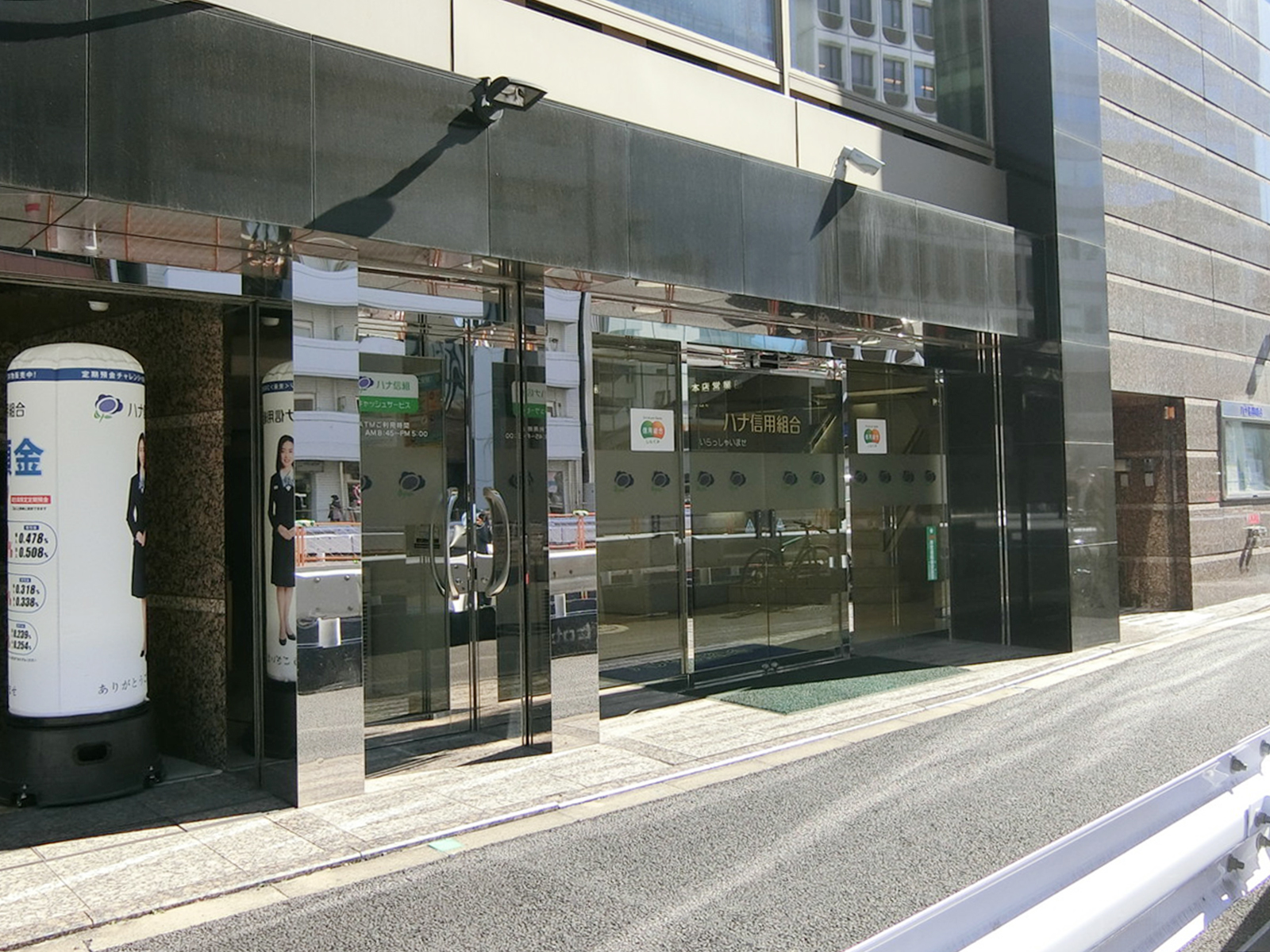 並びのハナ信用組合 本店