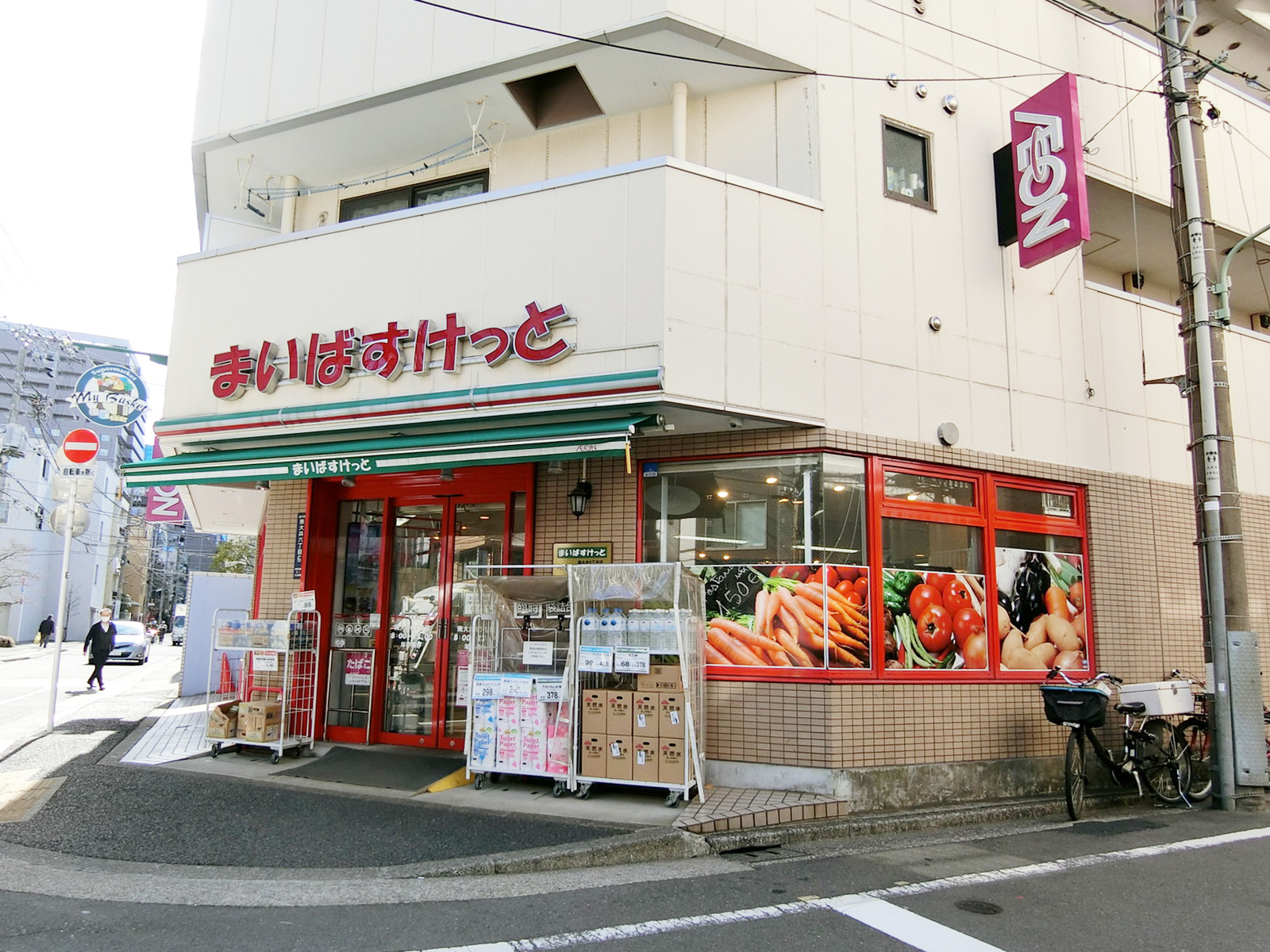 近くのまいばすけっと南大井6丁目