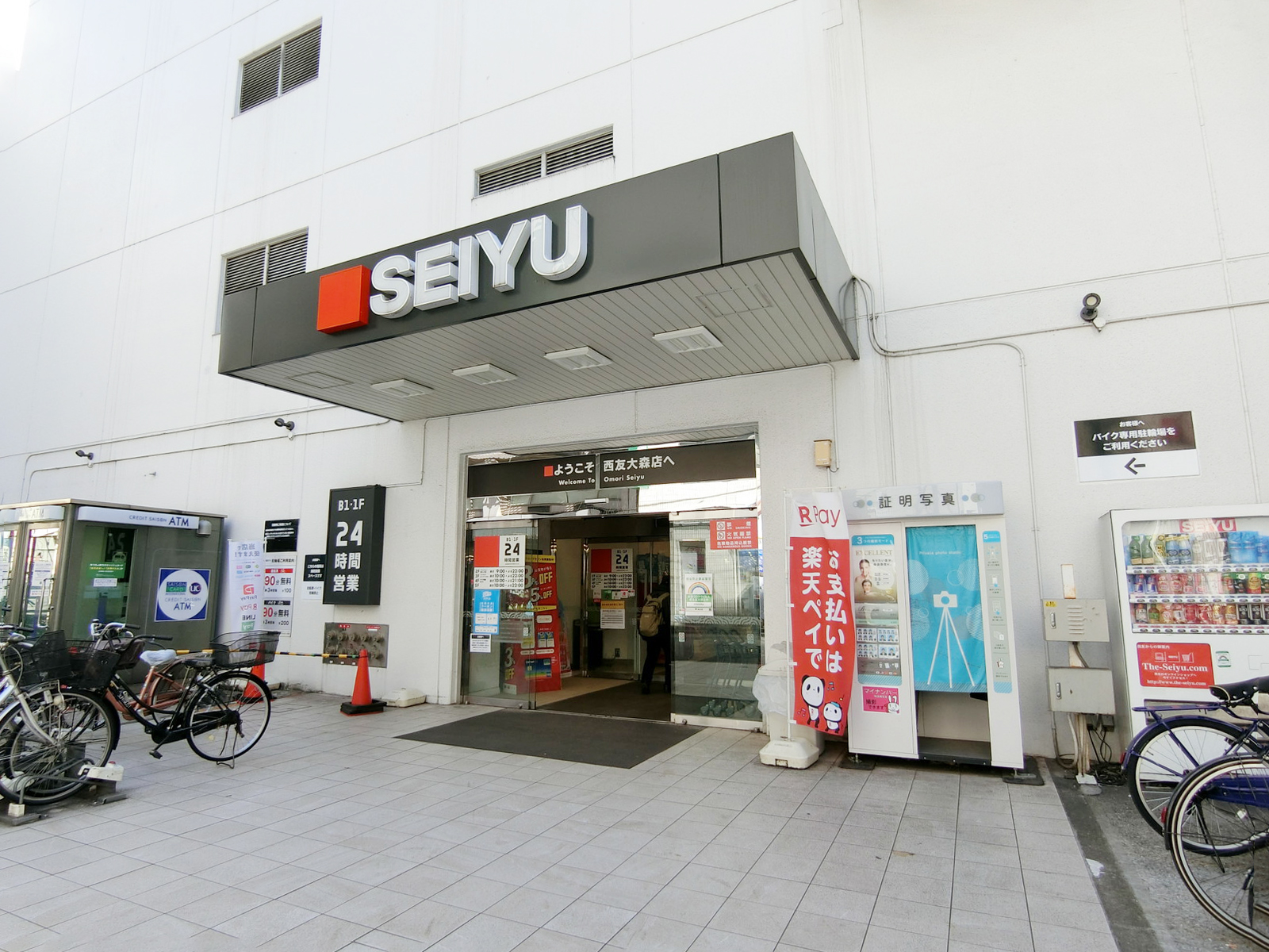 徒歩3分の西友大森店