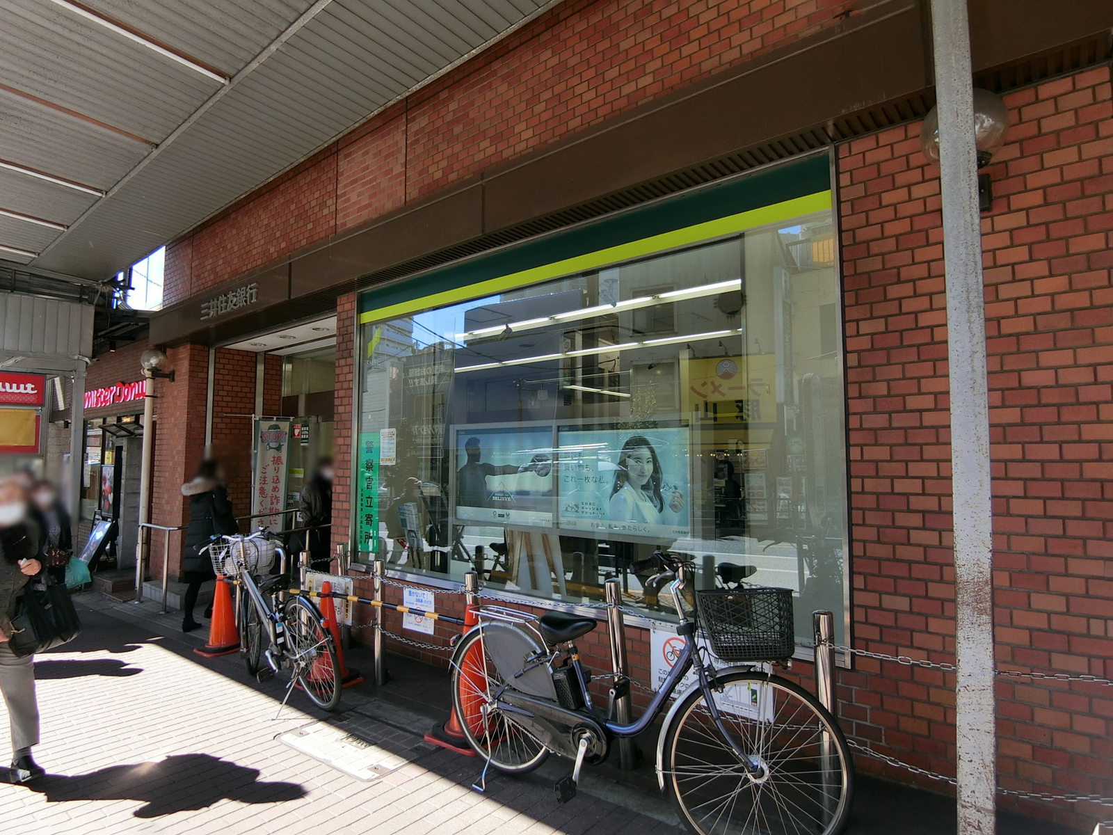 近くの三井住友銀行 大森支店