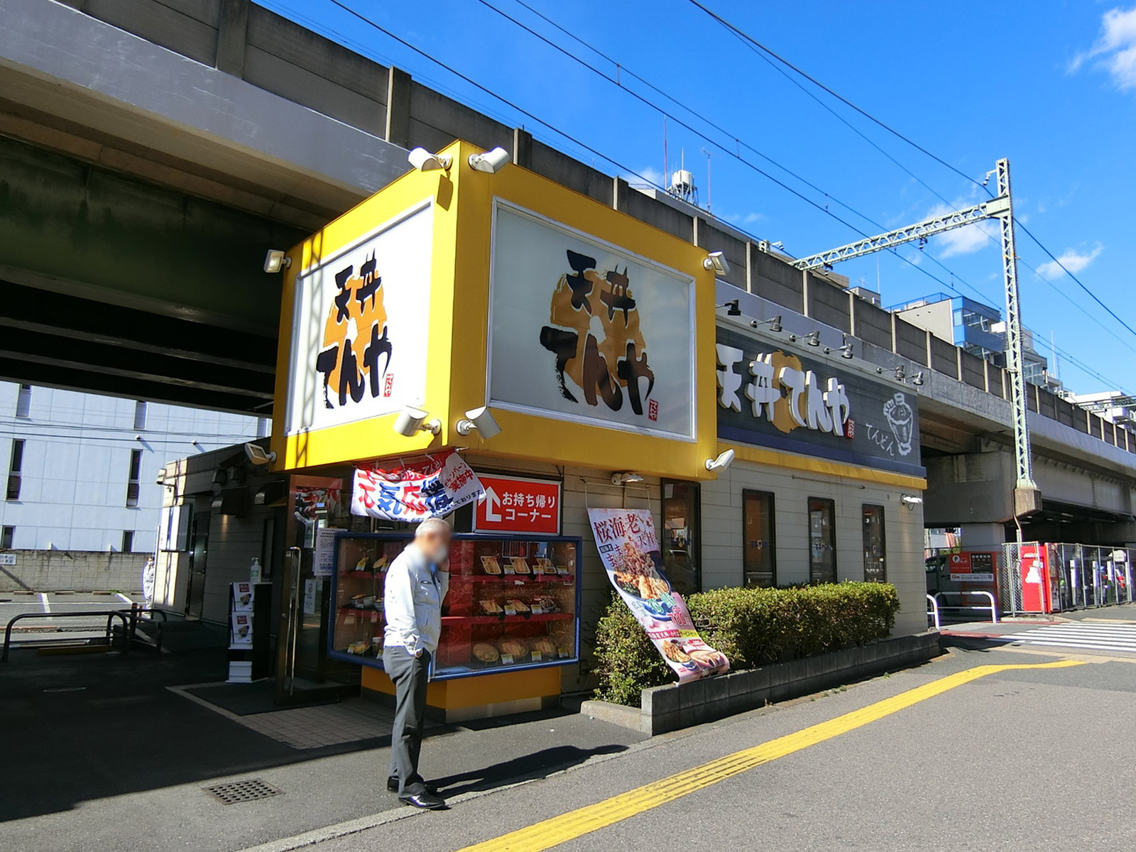 至近の天丼てんや 京急大森海岸店